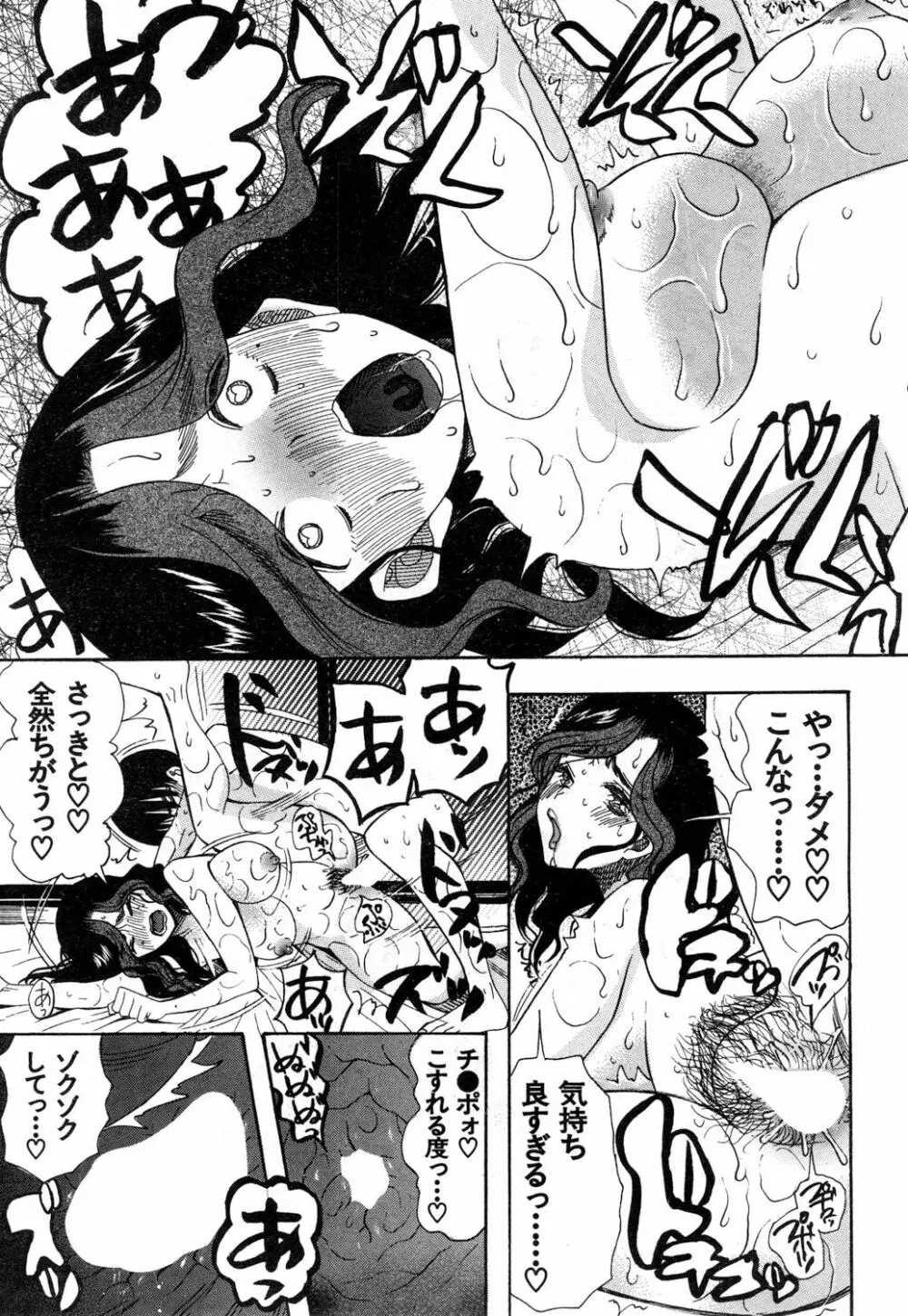 COMIC 夢幻転生 2018年10月号 Page.410