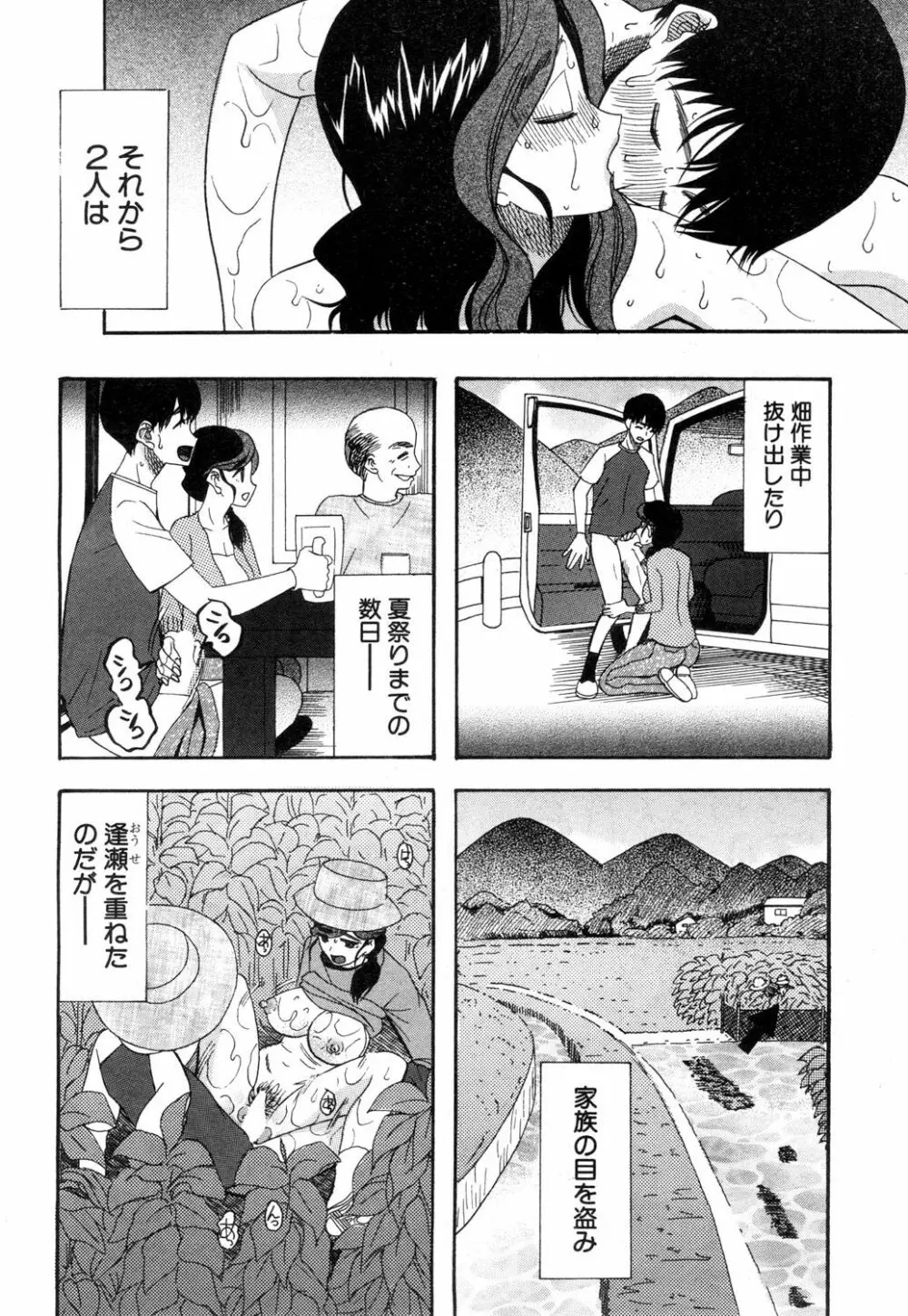 COMIC 夢幻転生 2018年10月号 Page.413
