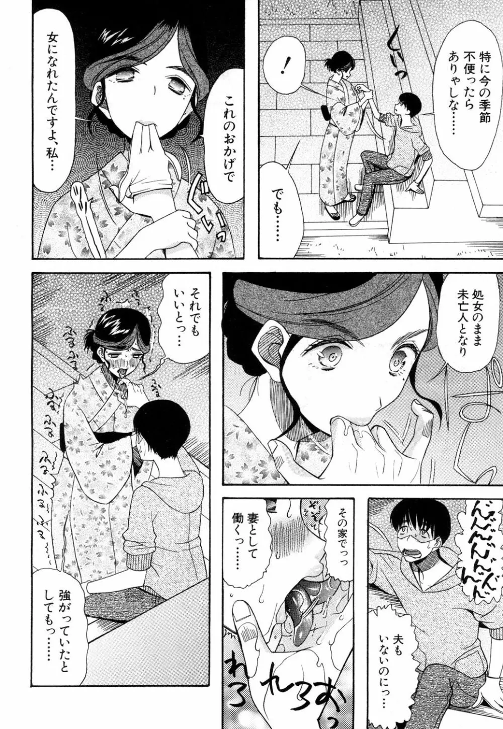 COMIC 夢幻転生 2018年10月号 Page.415