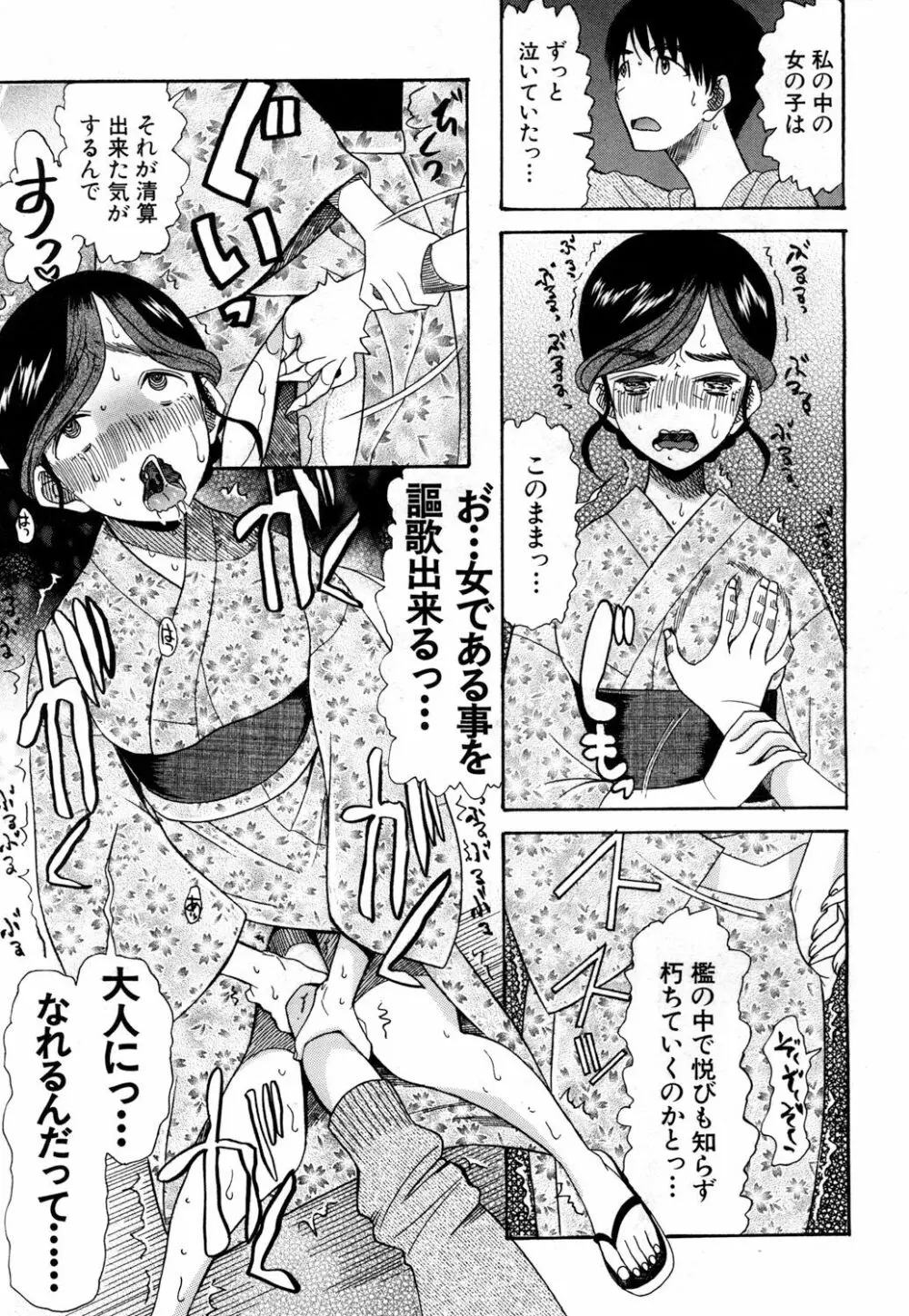 COMIC 夢幻転生 2018年10月号 Page.416