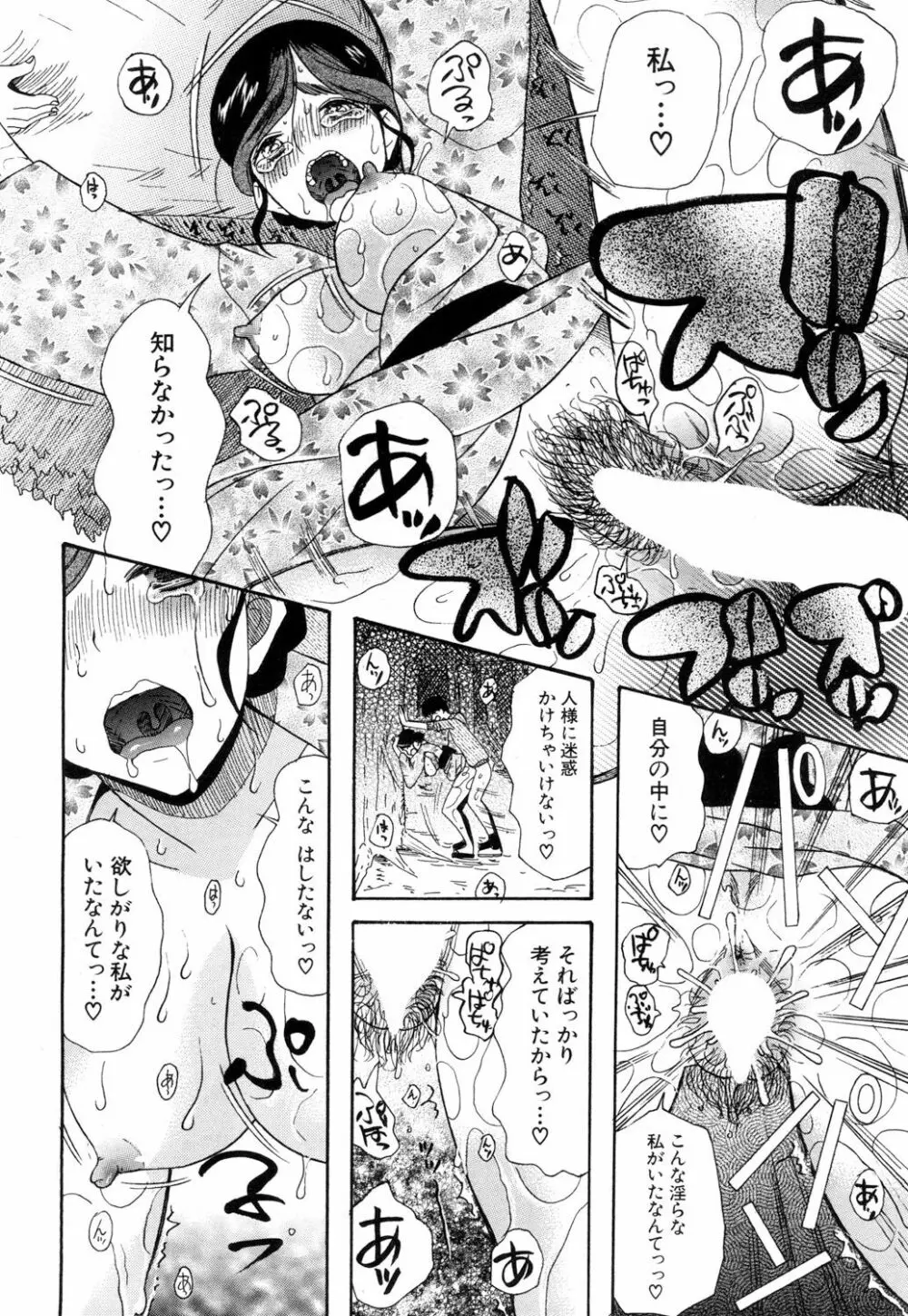 COMIC 夢幻転生 2018年10月号 Page.419