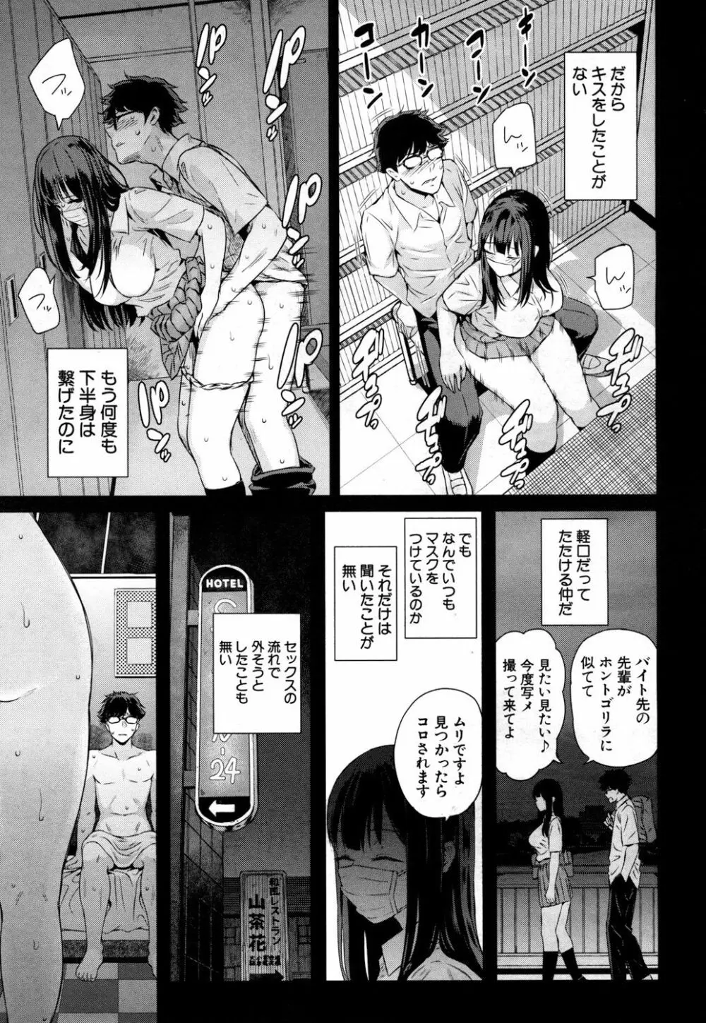 COMIC 夢幻転生 2018年10月号 Page.438