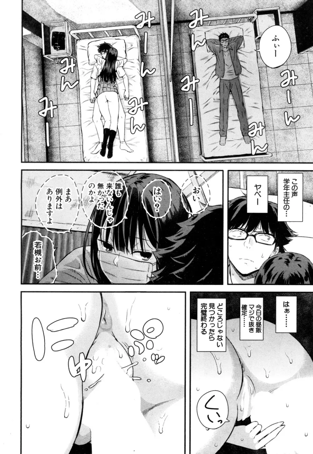 COMIC 夢幻転生 2018年10月号 Page.443