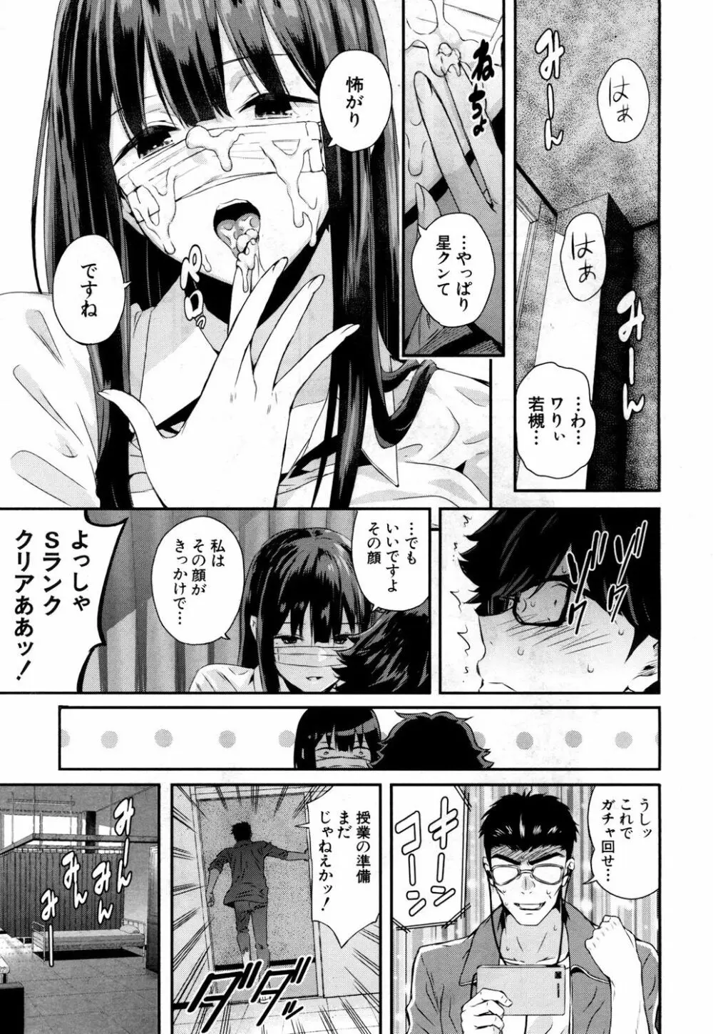 COMIC 夢幻転生 2018年10月号 Page.454