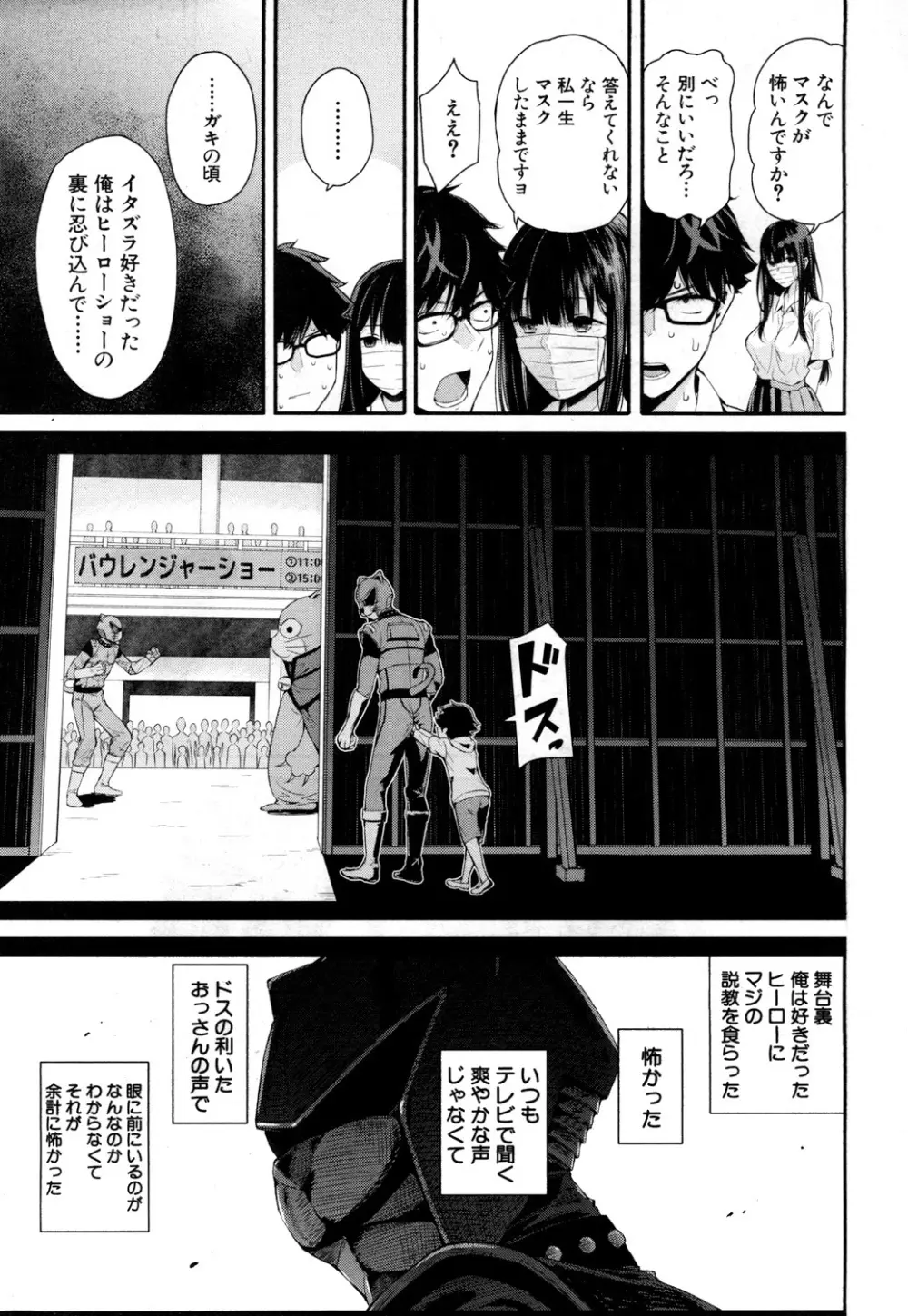 COMIC 夢幻転生 2018年10月号 Page.466