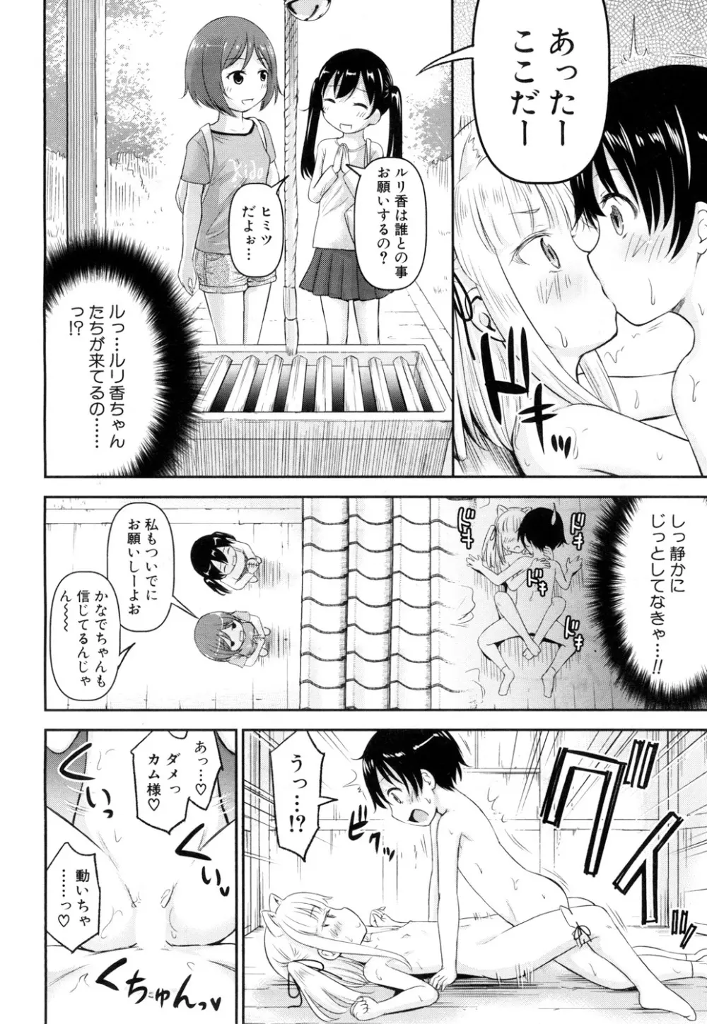 COMIC 夢幻転生 2018年10月号 Page.493