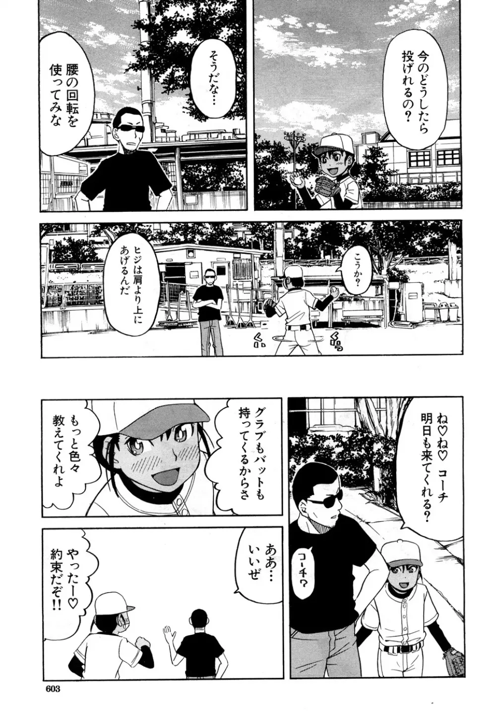 COMIC 夢幻転生 2018年10月号 Page.538