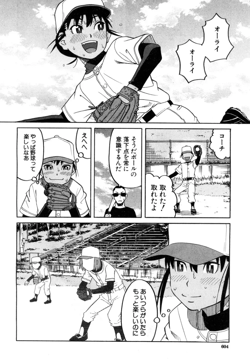 COMIC 夢幻転生 2018年10月号 Page.539