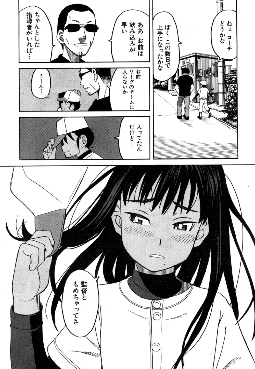 COMIC 夢幻転生 2018年10月号 Page.540