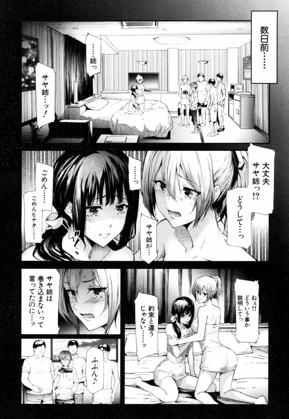 COMIC 夢幻転生 2018年10月号 Page.55