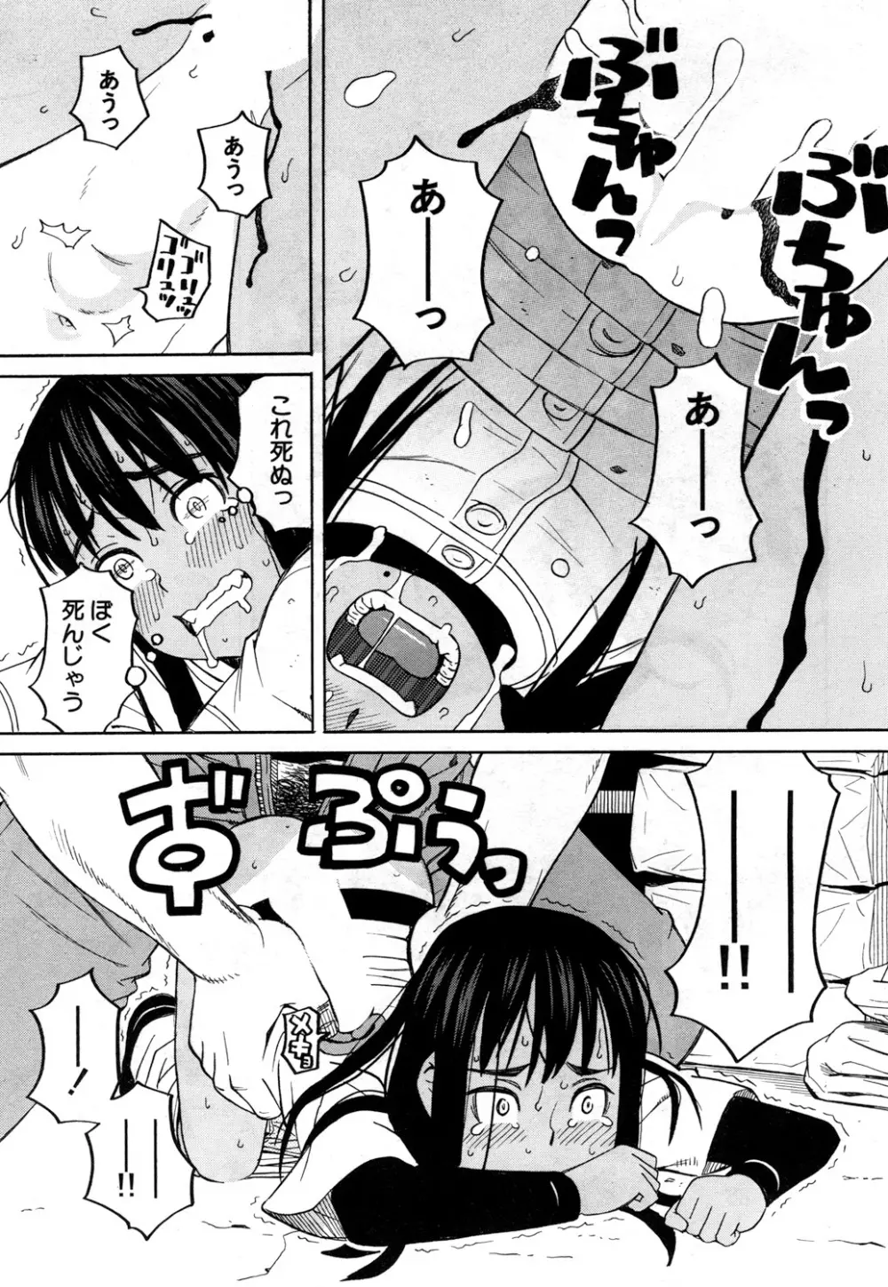 COMIC 夢幻転生 2018年10月号 Page.550
