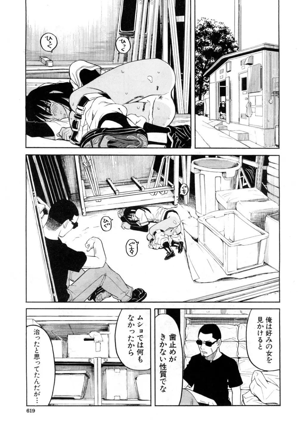 COMIC 夢幻転生 2018年10月号 Page.554
