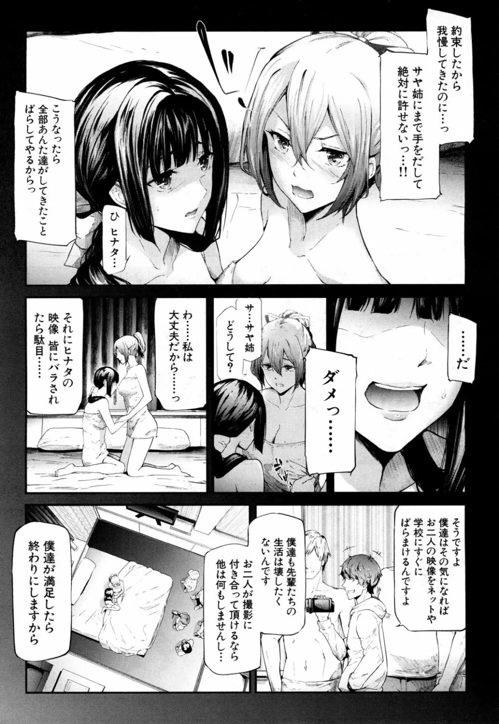 COMIC 夢幻転生 2018年10月号 Page.58
