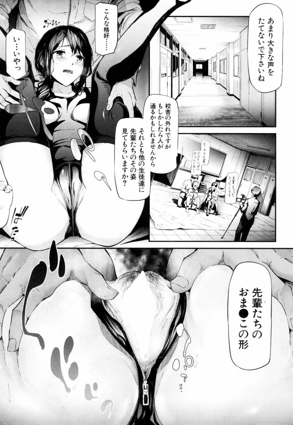COMIC 夢幻転生 2018年10月号 Page.61