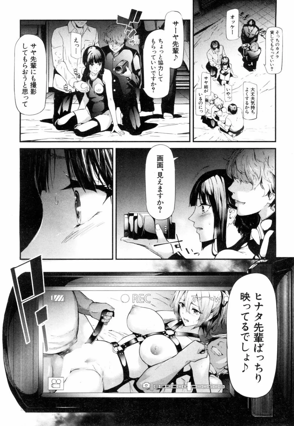 COMIC 夢幻転生 2018年10月号 Page.67