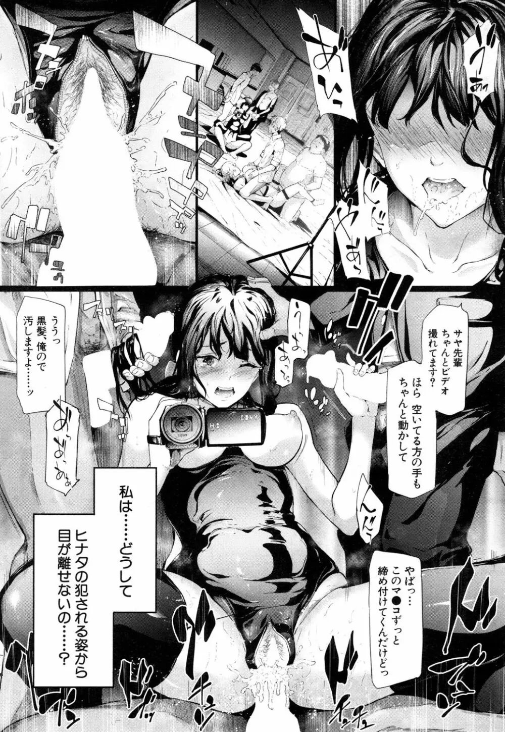 COMIC 夢幻転生 2018年10月号 Page.72