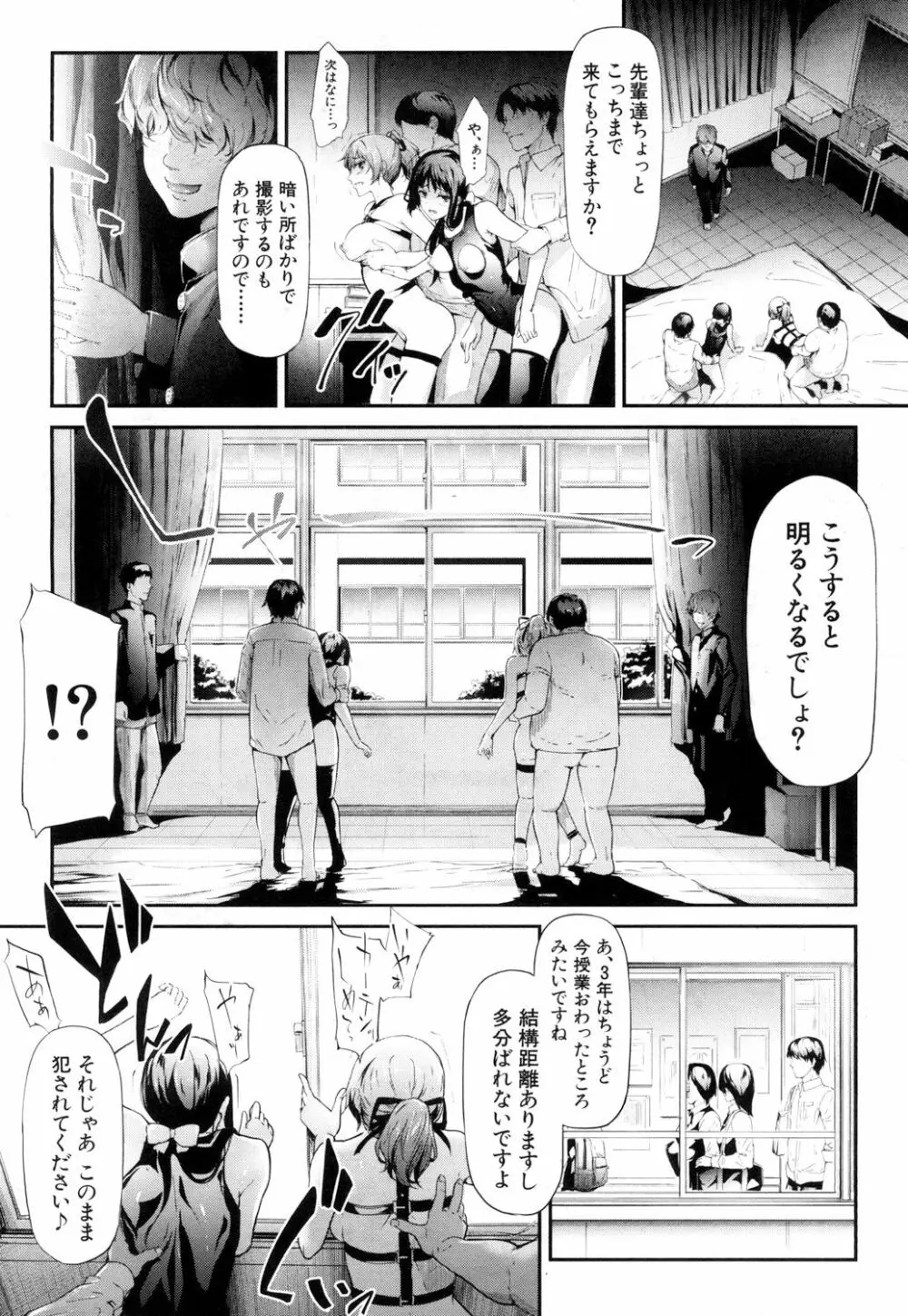 COMIC 夢幻転生 2018年10月号 Page.77