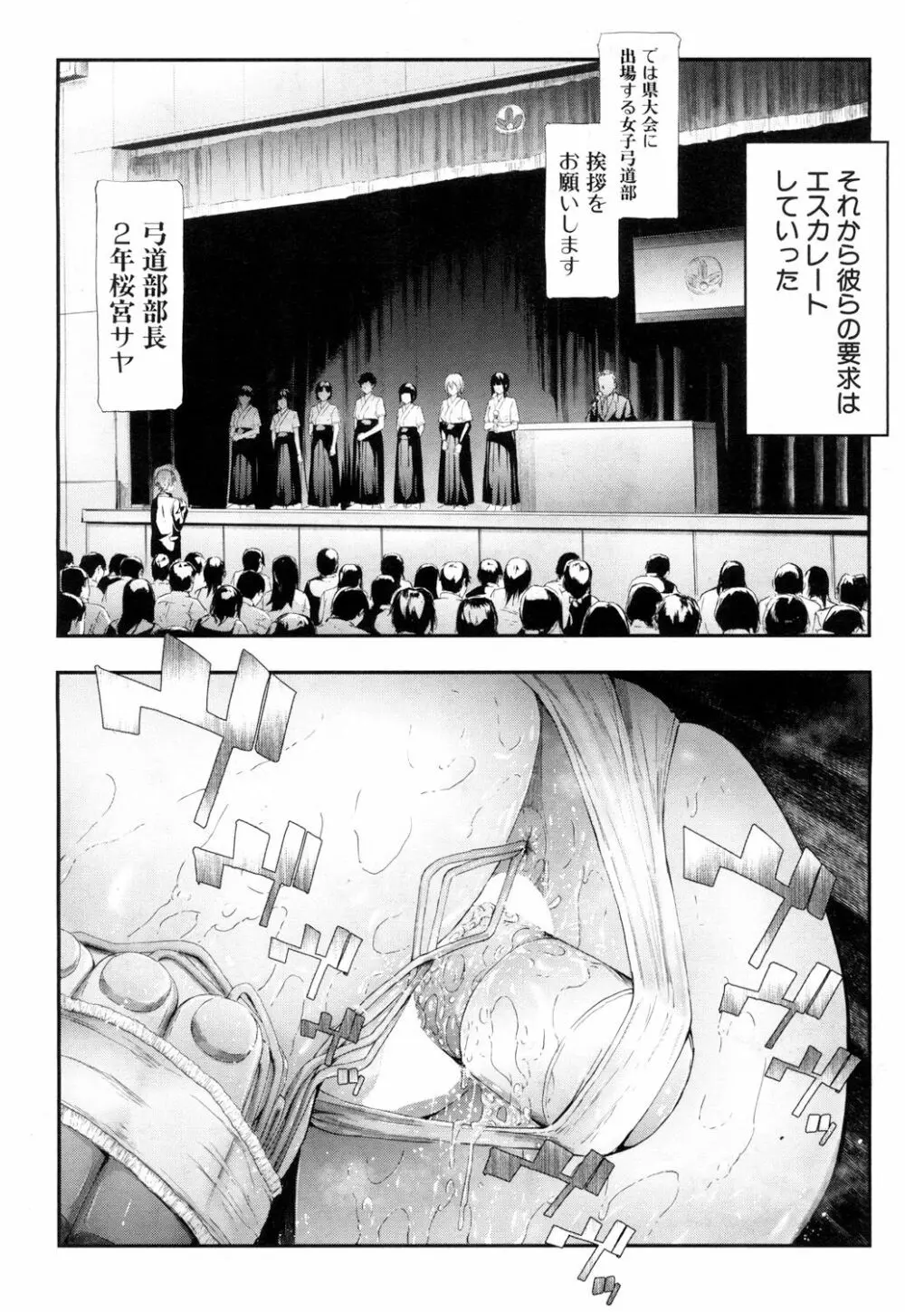 COMIC 夢幻転生 2018年10月号 Page.81