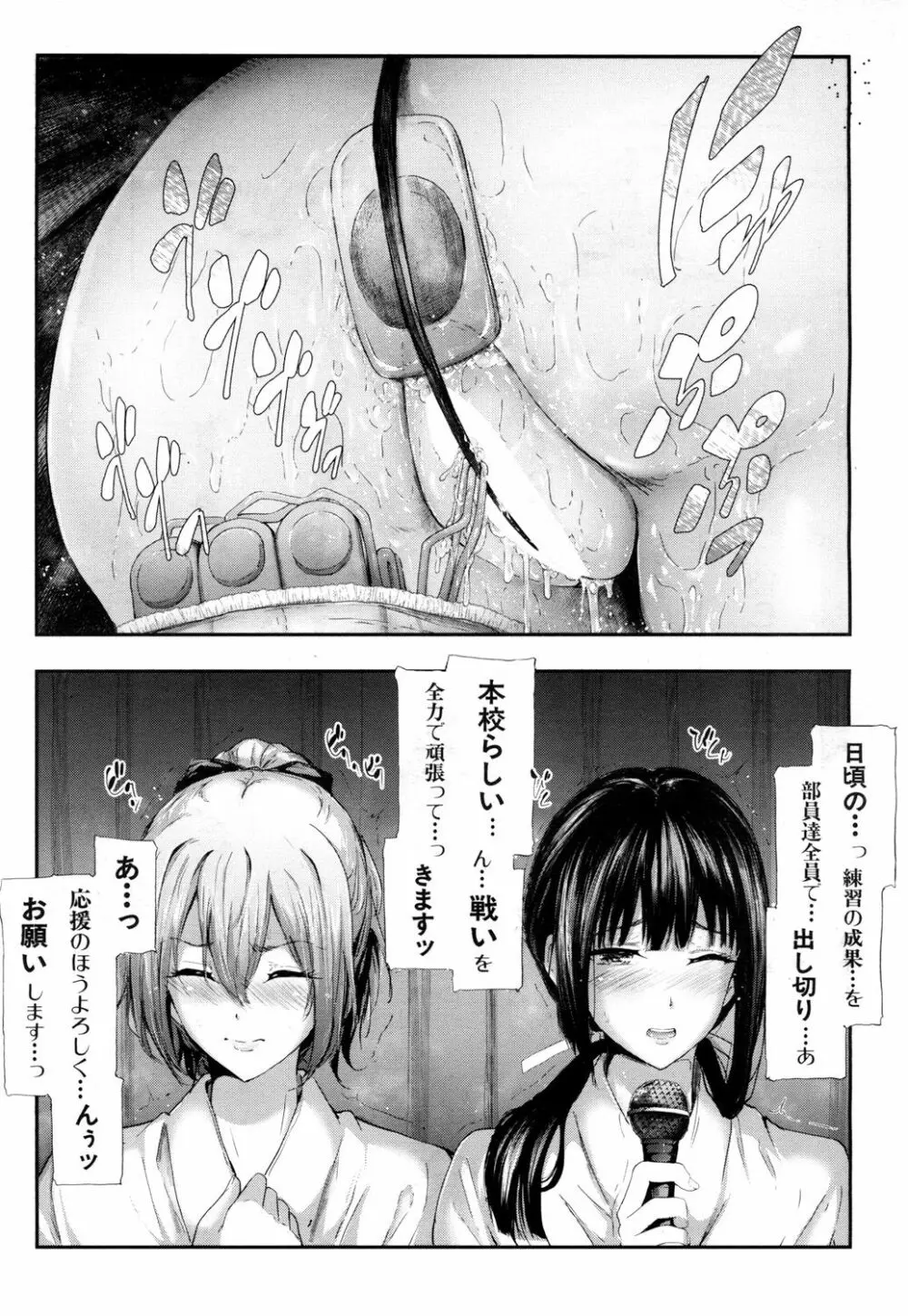 COMIC 夢幻転生 2018年10月号 Page.82