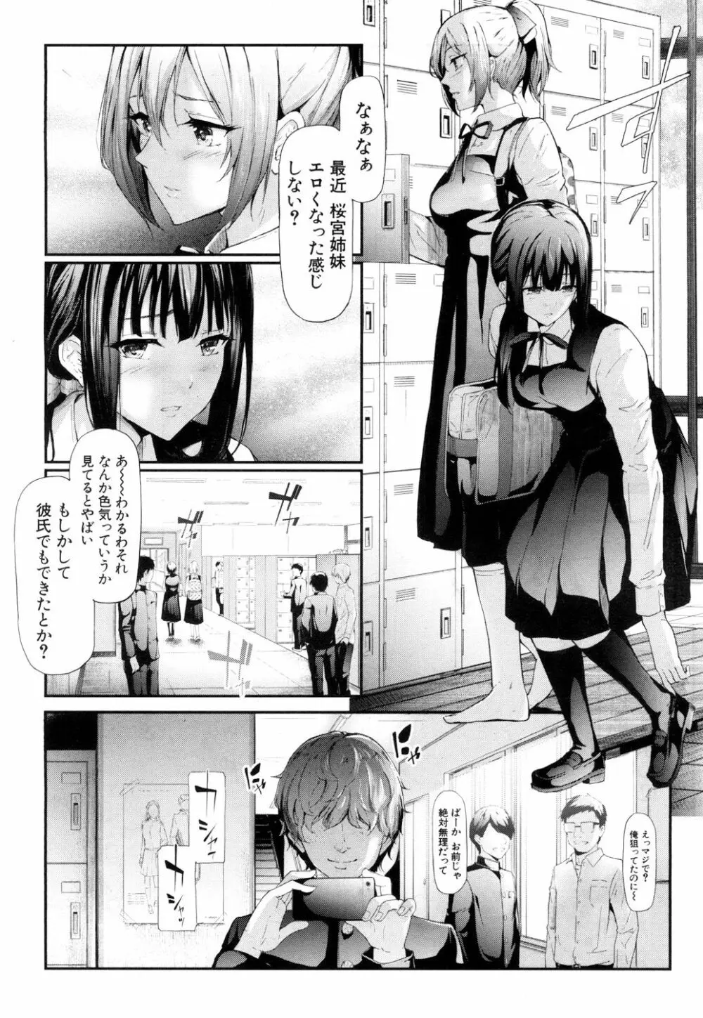 COMIC 夢幻転生 2018年10月号 Page.85