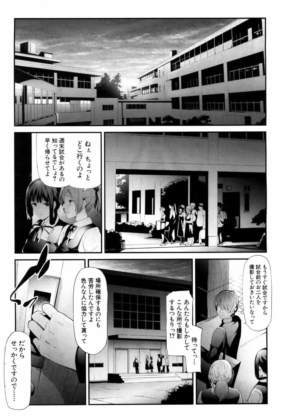 COMIC 夢幻転生 2018年10月号 Page.86