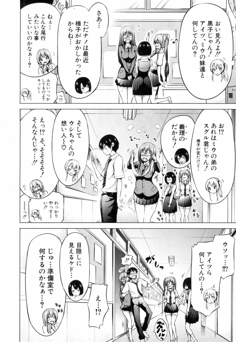 COMIC 夢幻転生 2018年10月号 Page.91