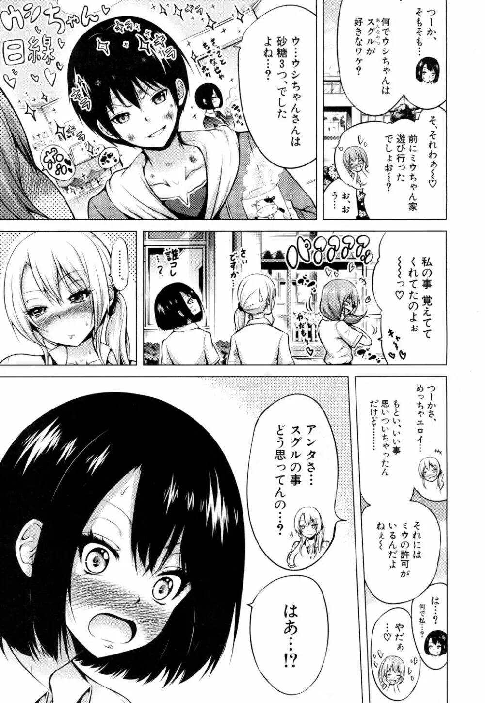 COMIC 夢幻転生 2018年10月号 Page.94