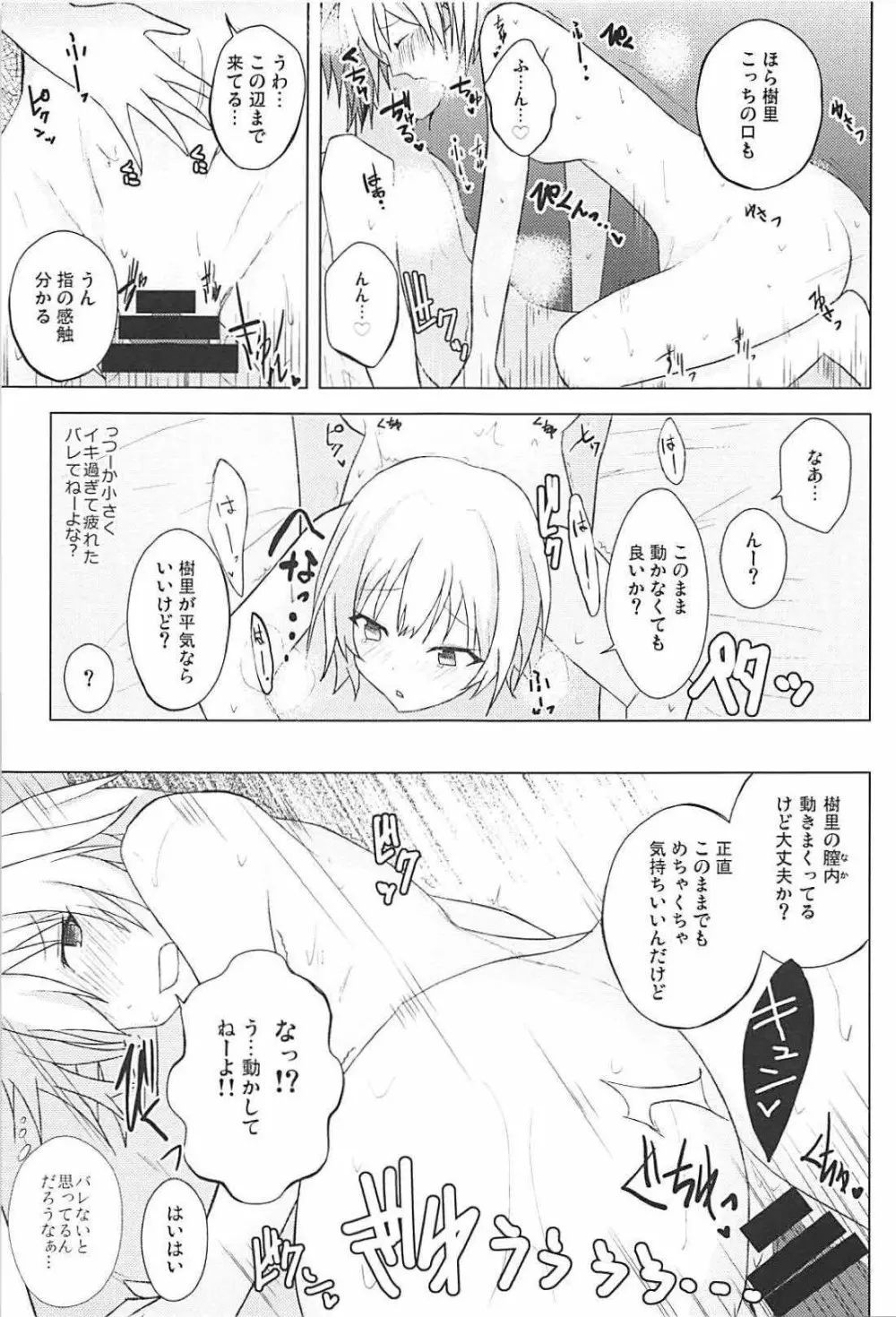 放課後の純情乙女 Page.21