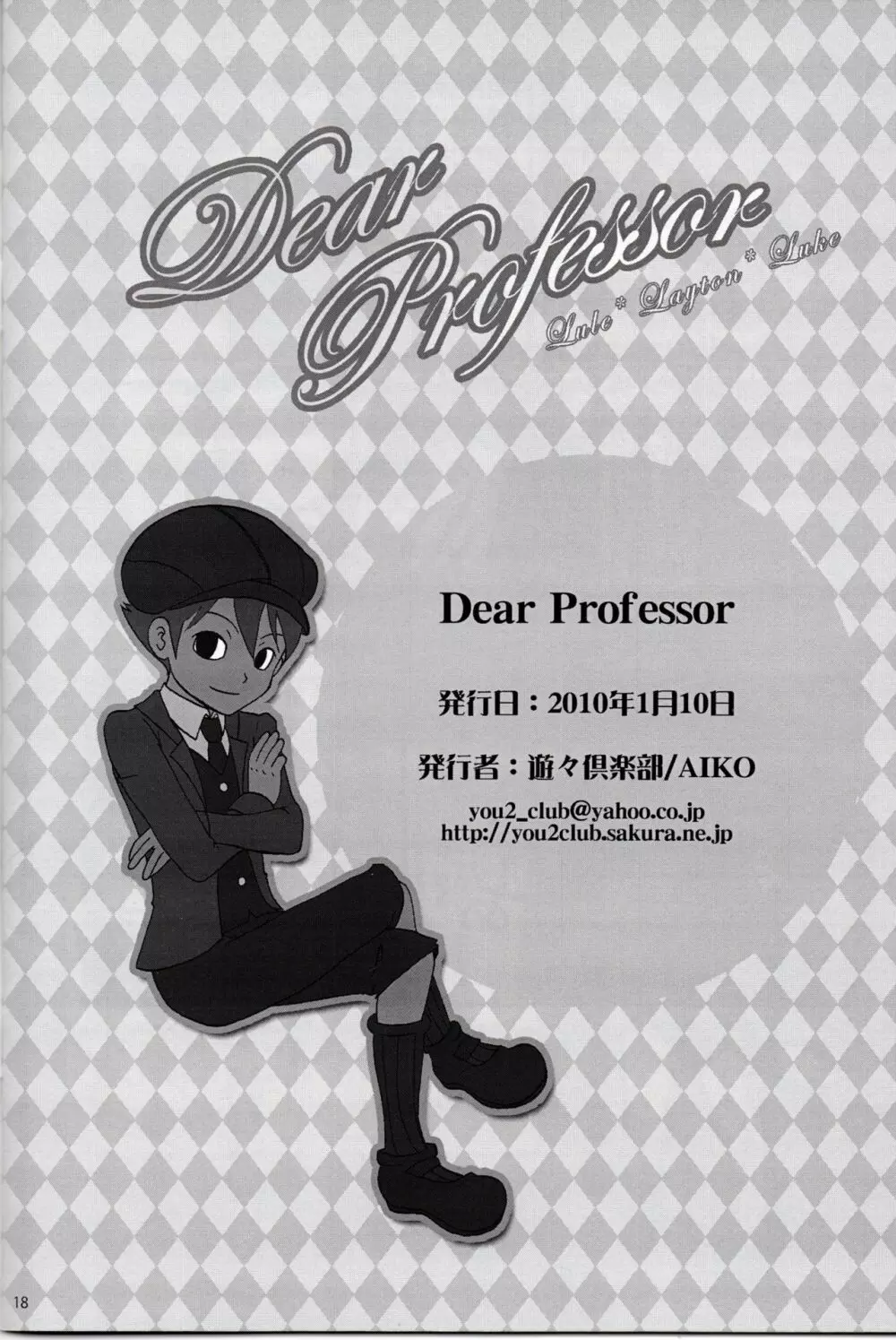 Dear Professor Page.18