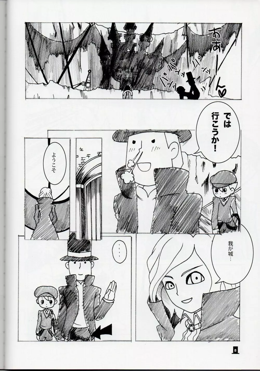 Layton x Everyone Page.8