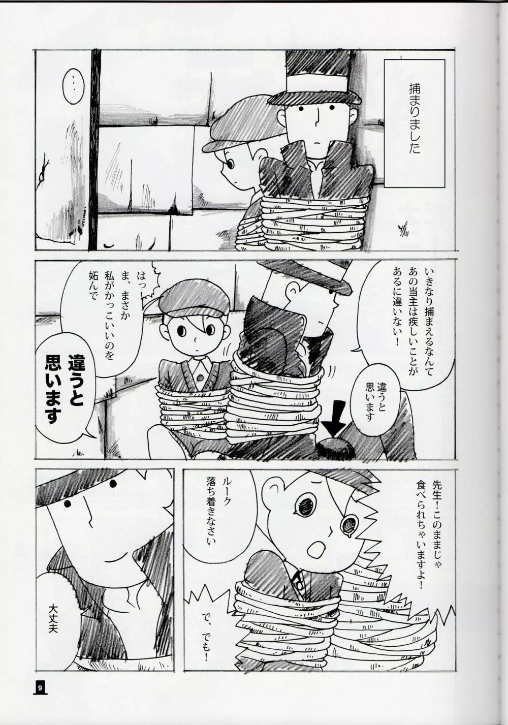 Layton x Everyone Page.9