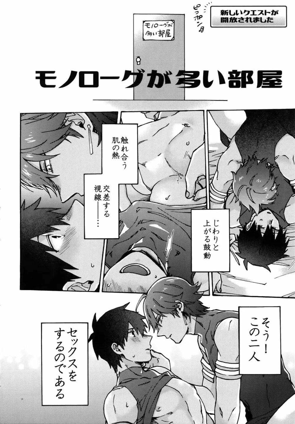 亜種特異点おちんちんセックスランド Page.35