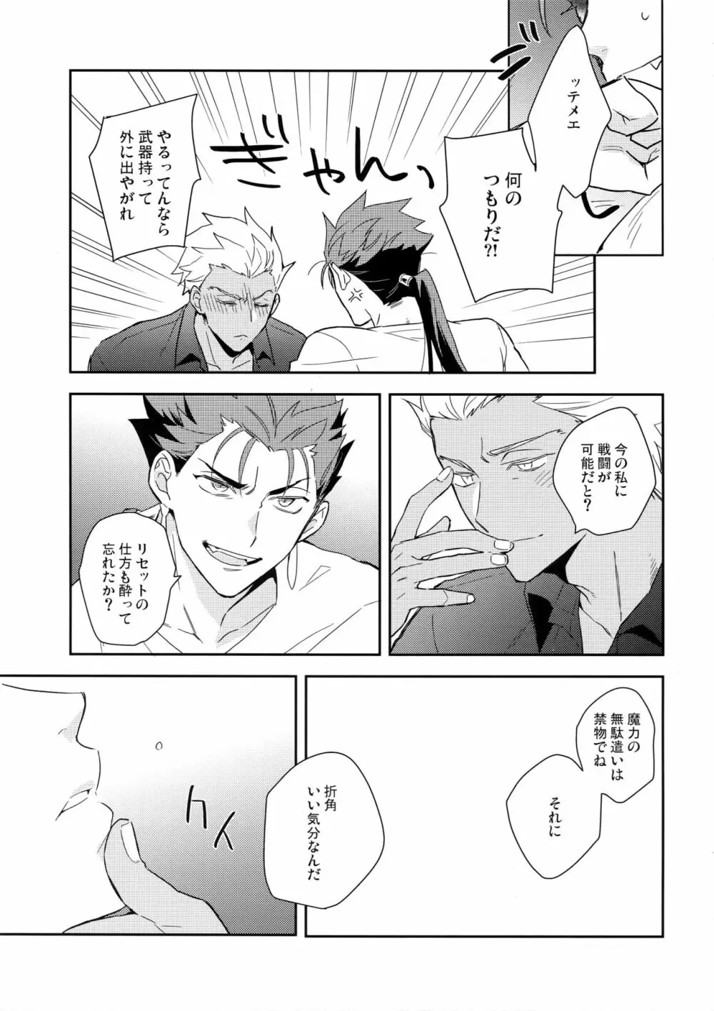 ニュートラルダイアリー Page.20