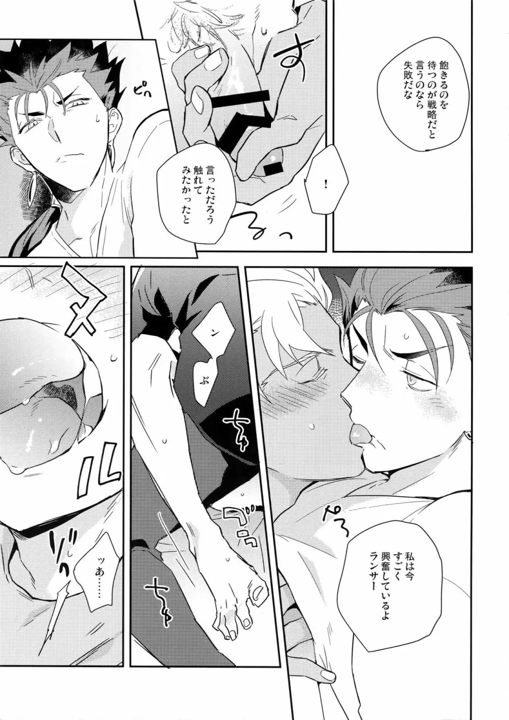 ニュートラルダイアリー Page.26