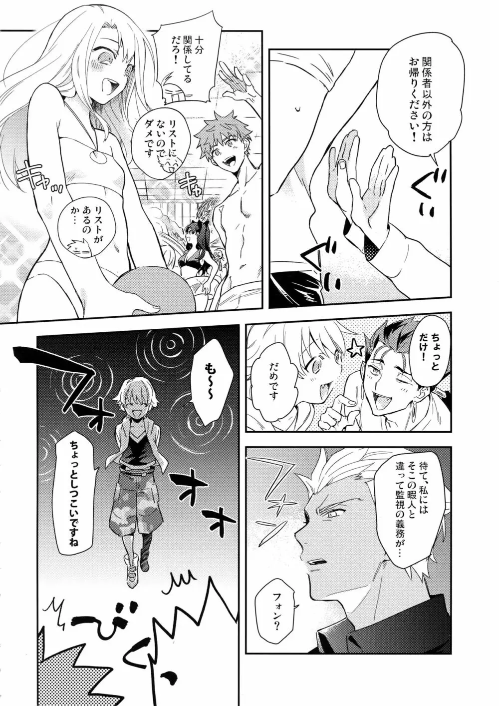 ニュートラルダイアリー Page.5