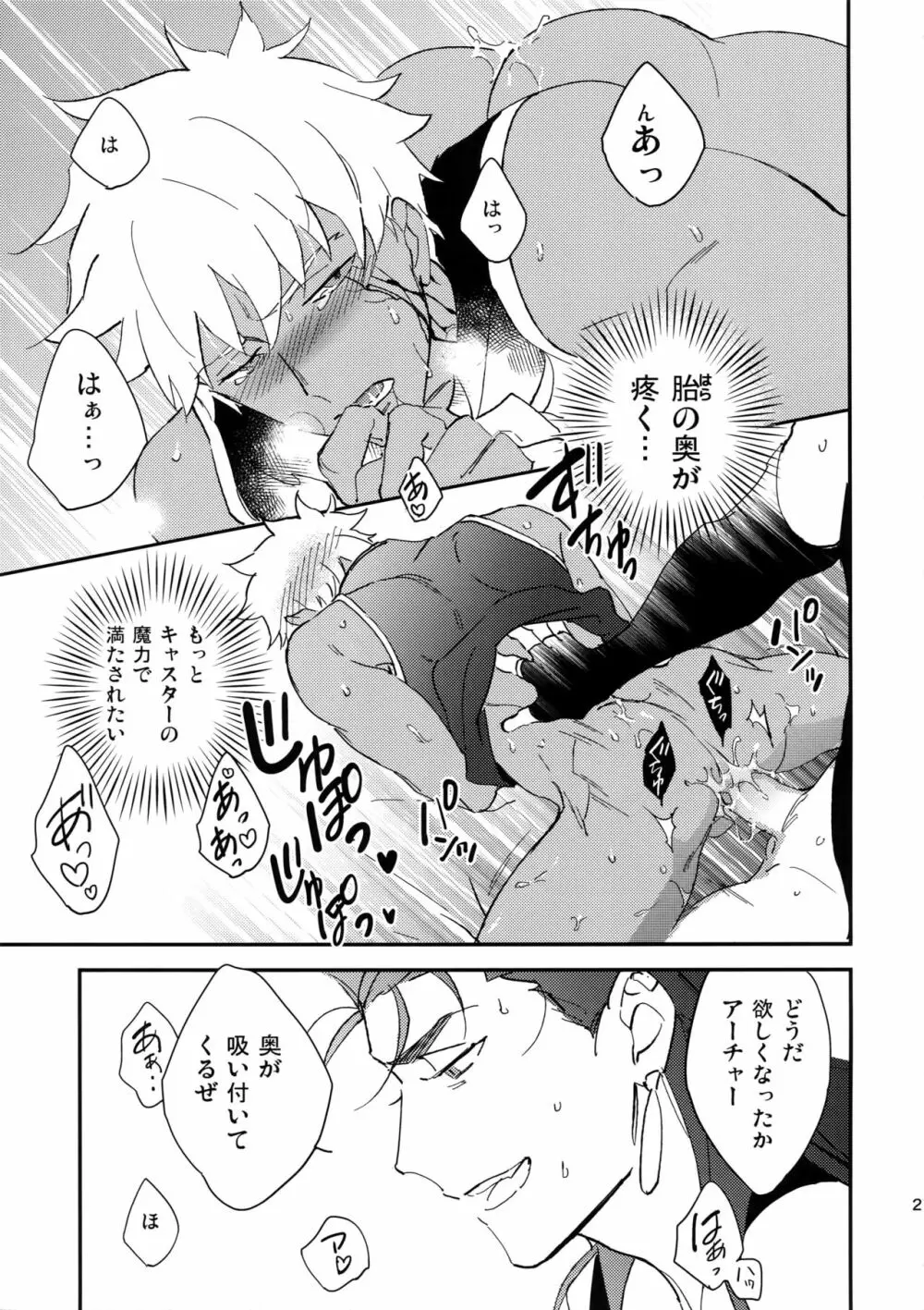 泥と煙 Page.20