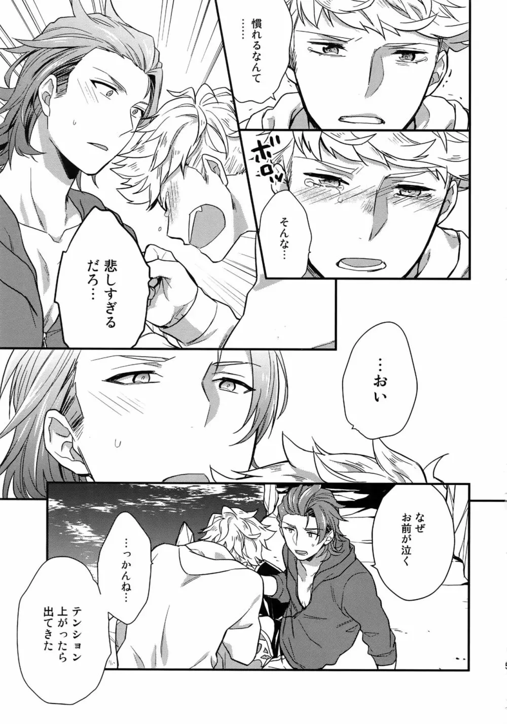 再録 Page.57