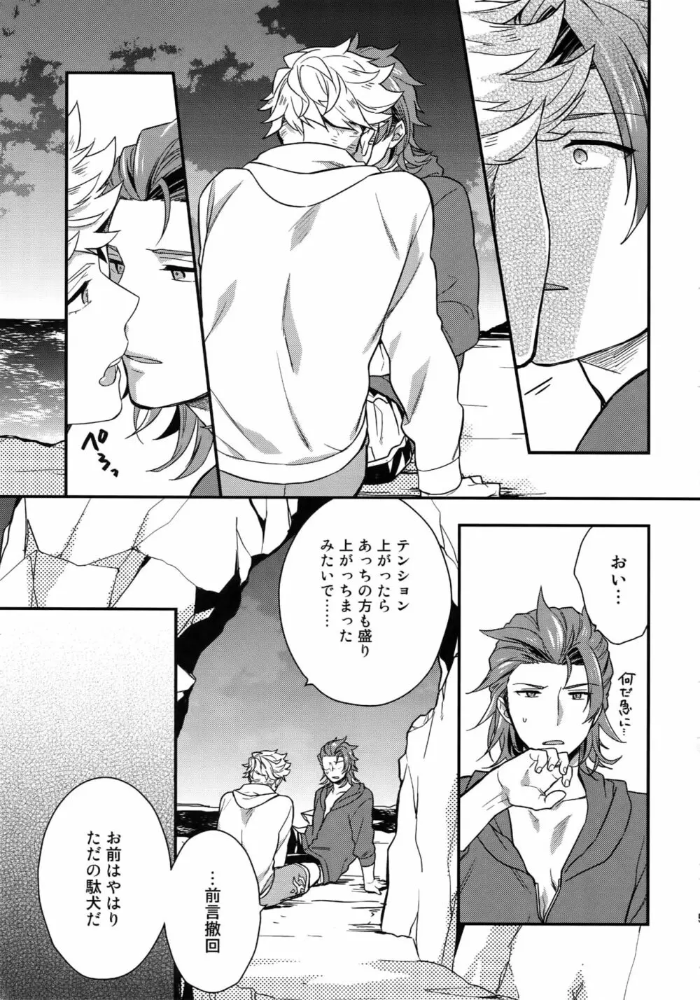 再録 Page.59