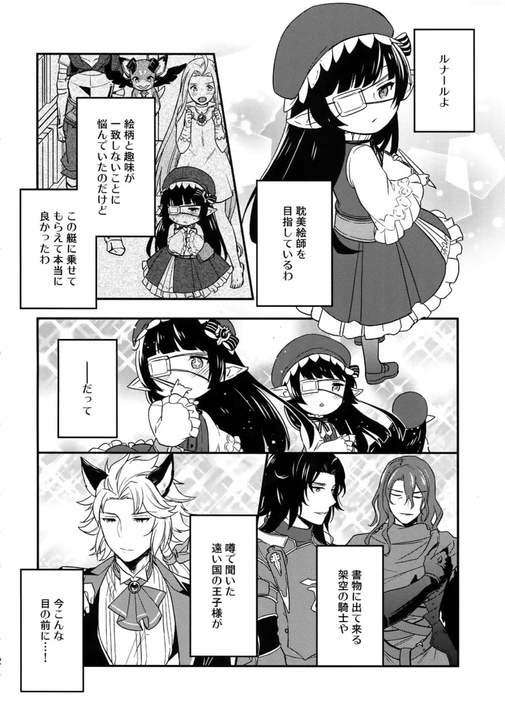 再録 Page.72