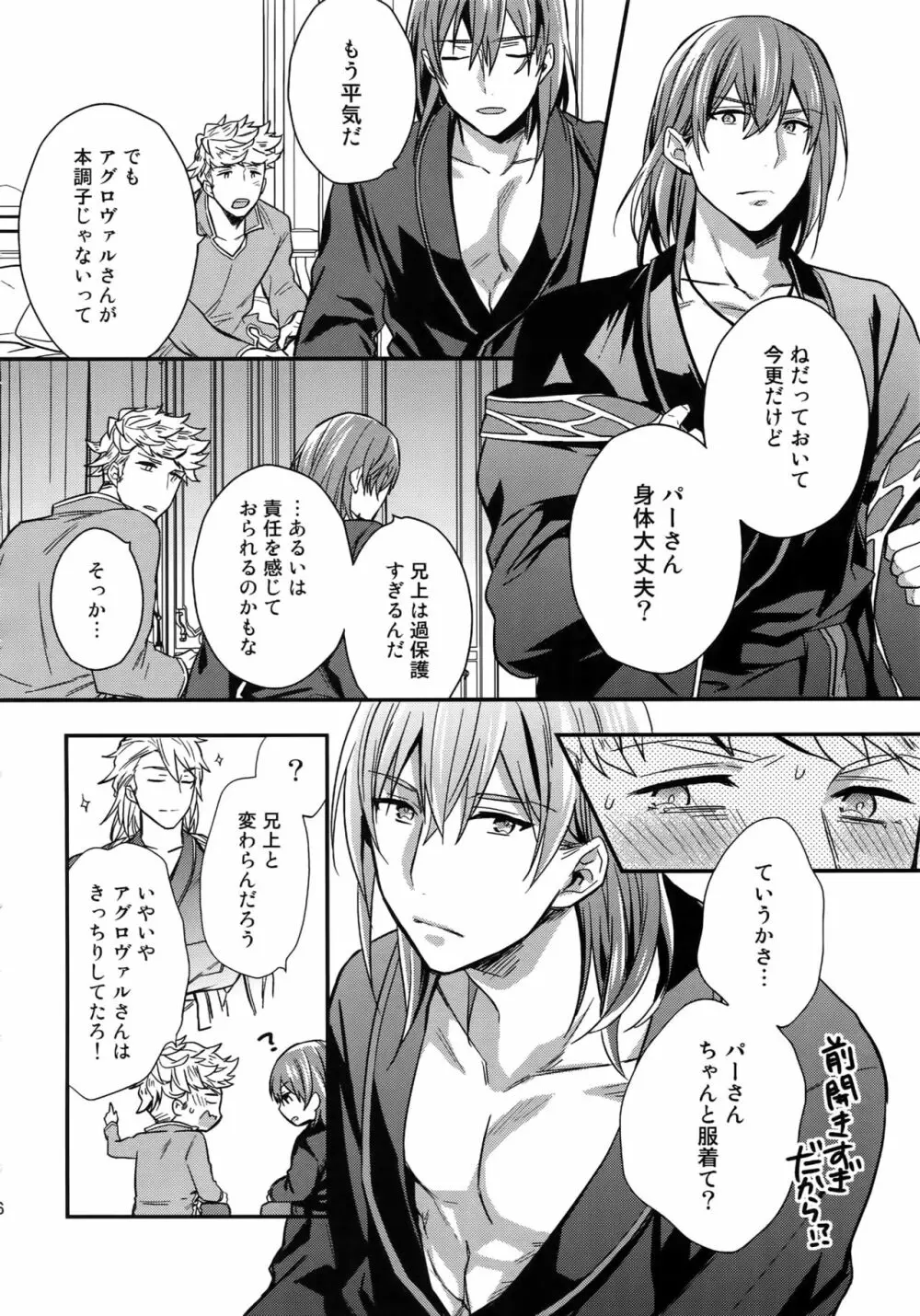 再録 Page.86