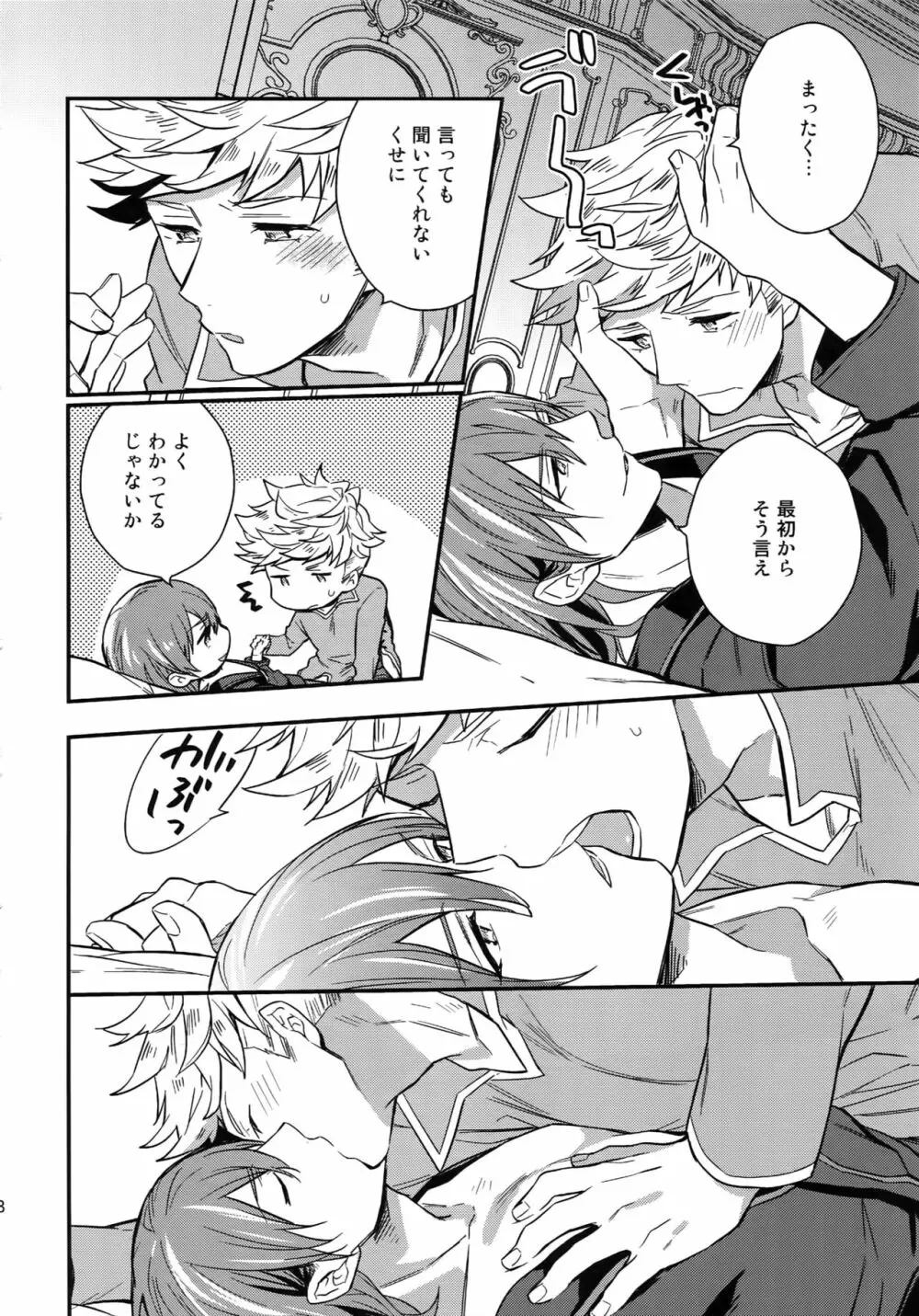 再録 Page.88