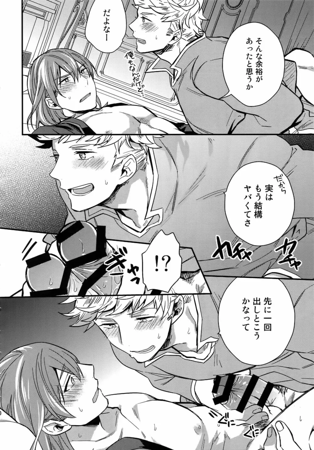 再録 Page.90