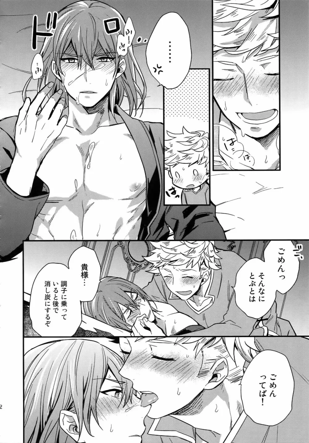 再録 Page.92