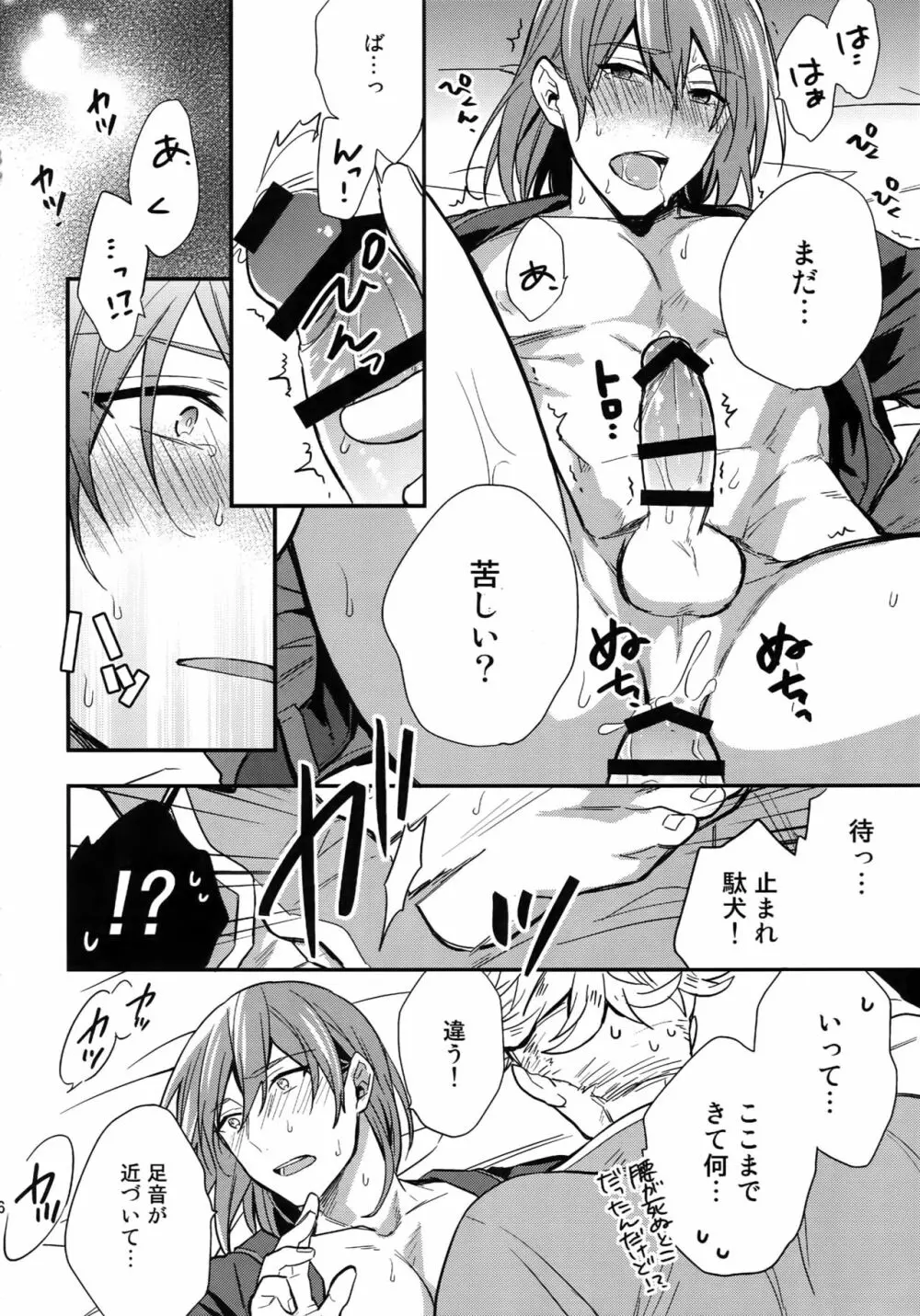 再録 Page.96