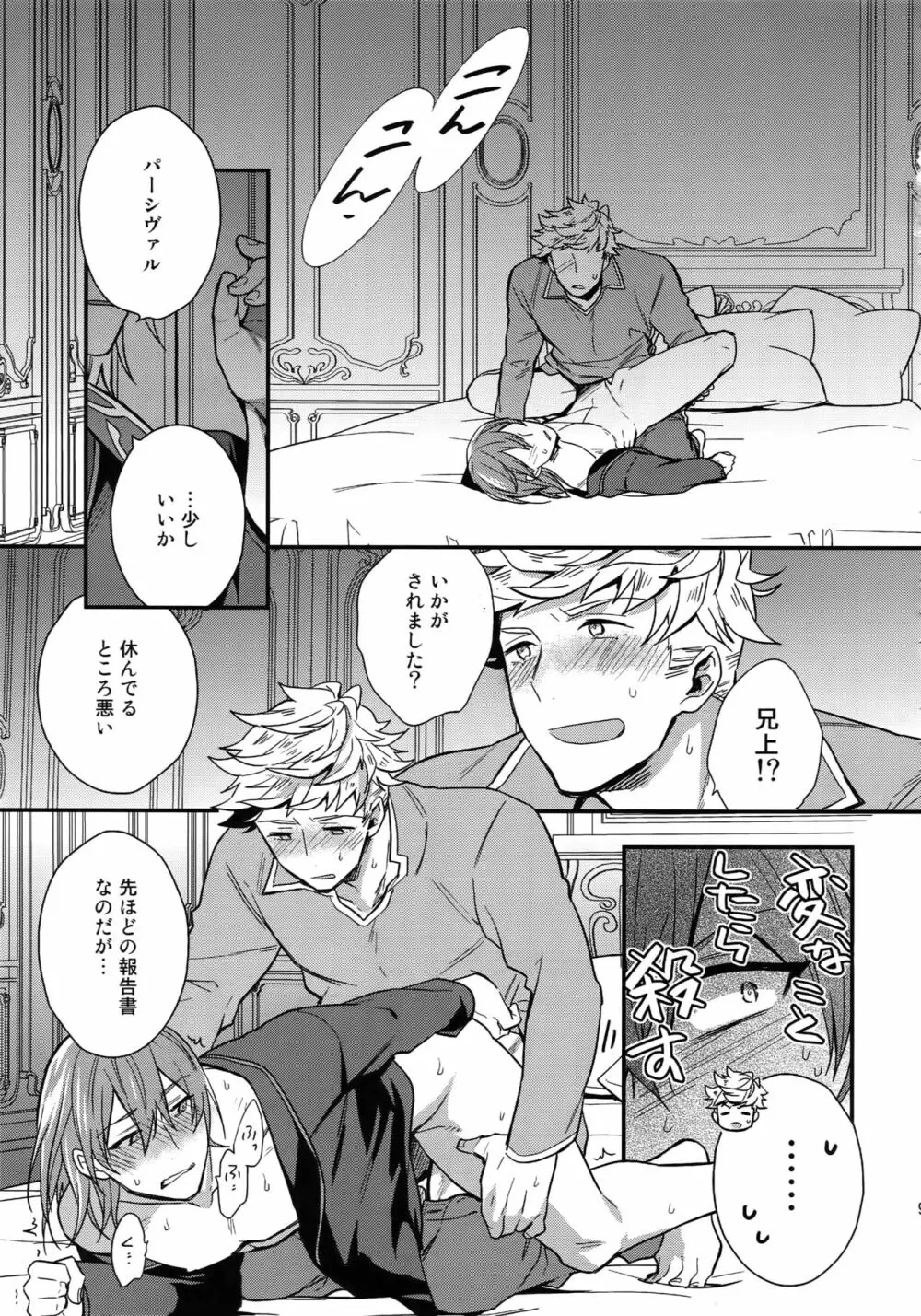 再録 Page.97