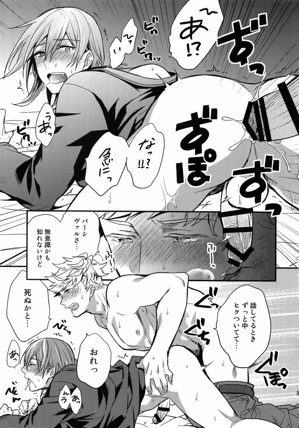 再録 Page.99