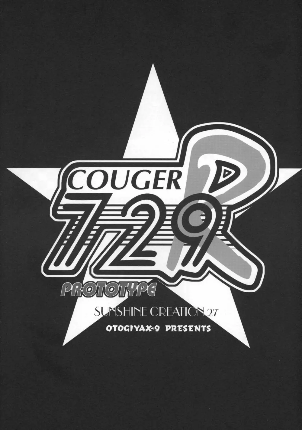 COUGER 729R PROTOTYPE Page.22