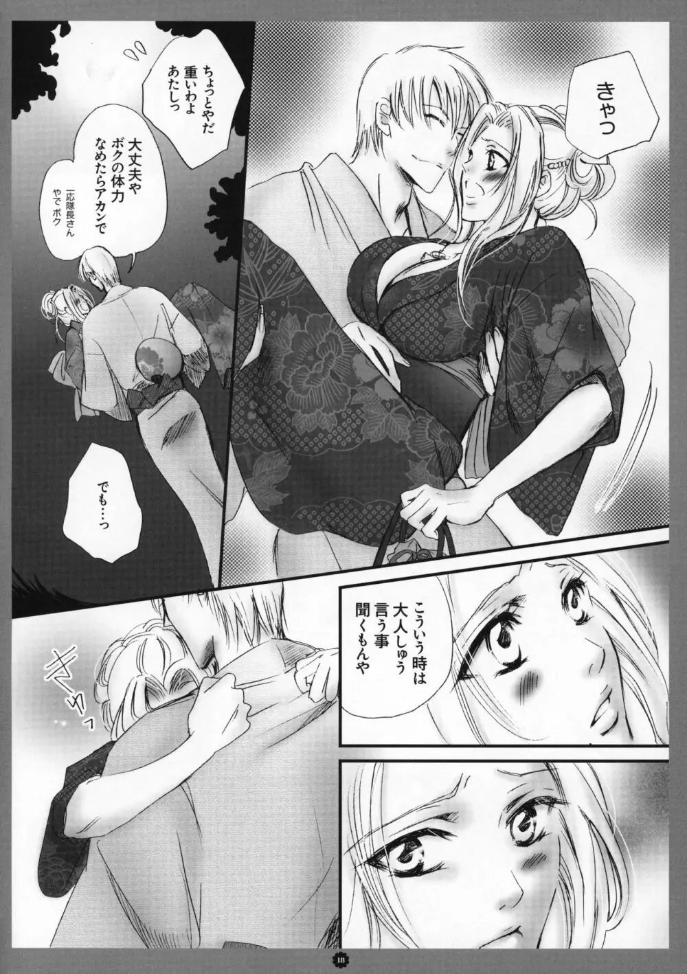 蜜花 BLEACH Page.19