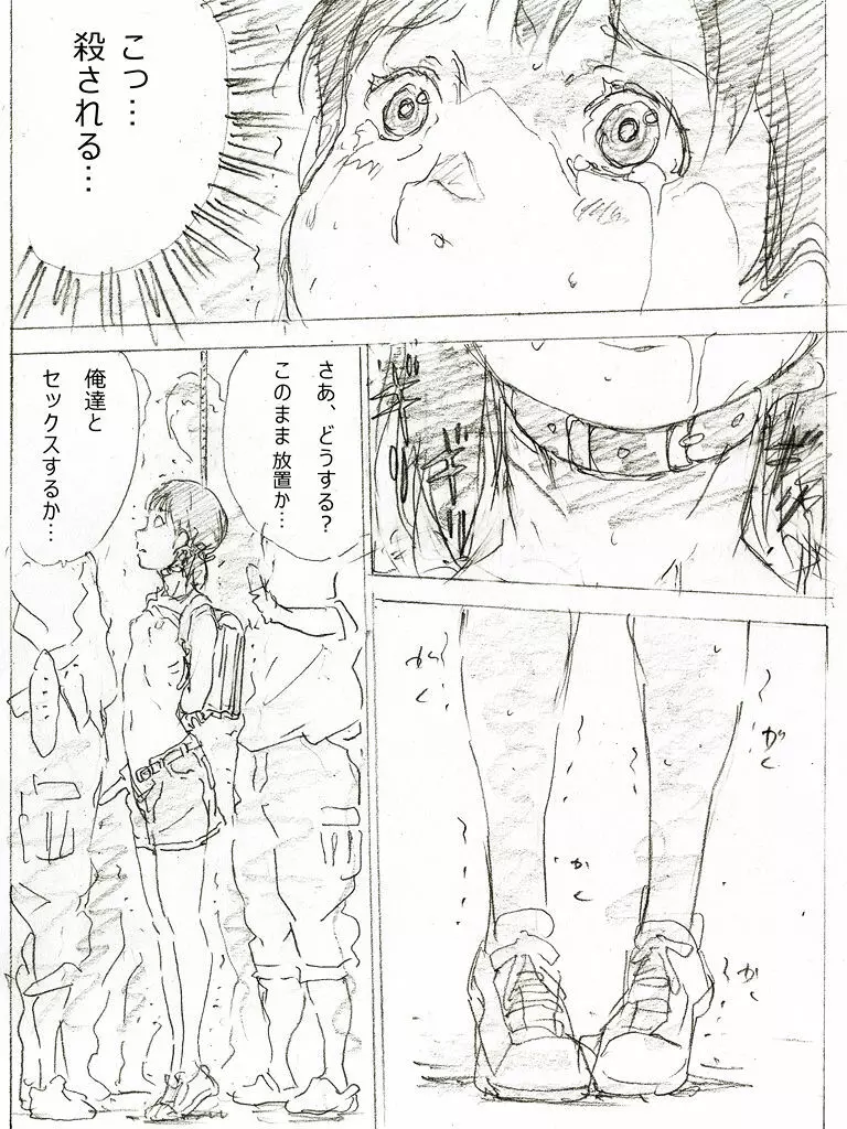 22歳女子大学生 Page.28