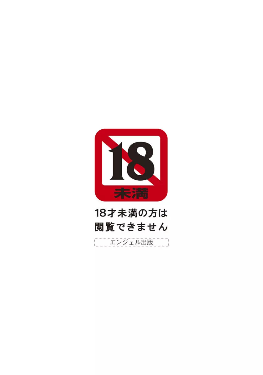 ANGEL 倶楽部 2018年11月号 Page.3